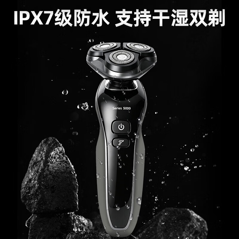 摩洛恩2026新款剃须刀电动不留胡渣全身水洗数显快充送老爸送老公 顶奢款-柔剃/净剃双模式 赠收纳包+充电底座
