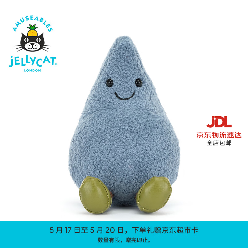 Jellycat趣味开心雨滴娃娃陪伴安抚毛绒玩偶陪伴公仔送礼520礼物 蓝色 高13 X 宽9CM