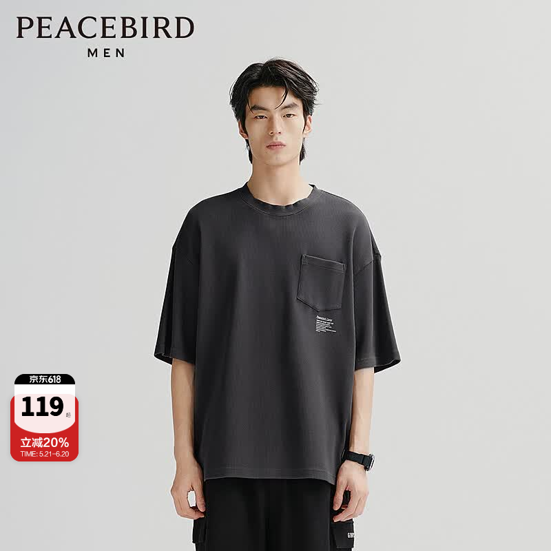 太平鸟男装【华夫格】口袋t夏季宽松纯色短袖t恤男潮 黑色（阔型） L