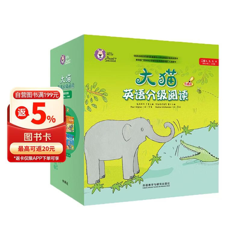大猫英语分级阅读二级全套装 Big Cat（小学二、三年级 读物31册+家庭阅读指导4册 点读版 附扫码音频）