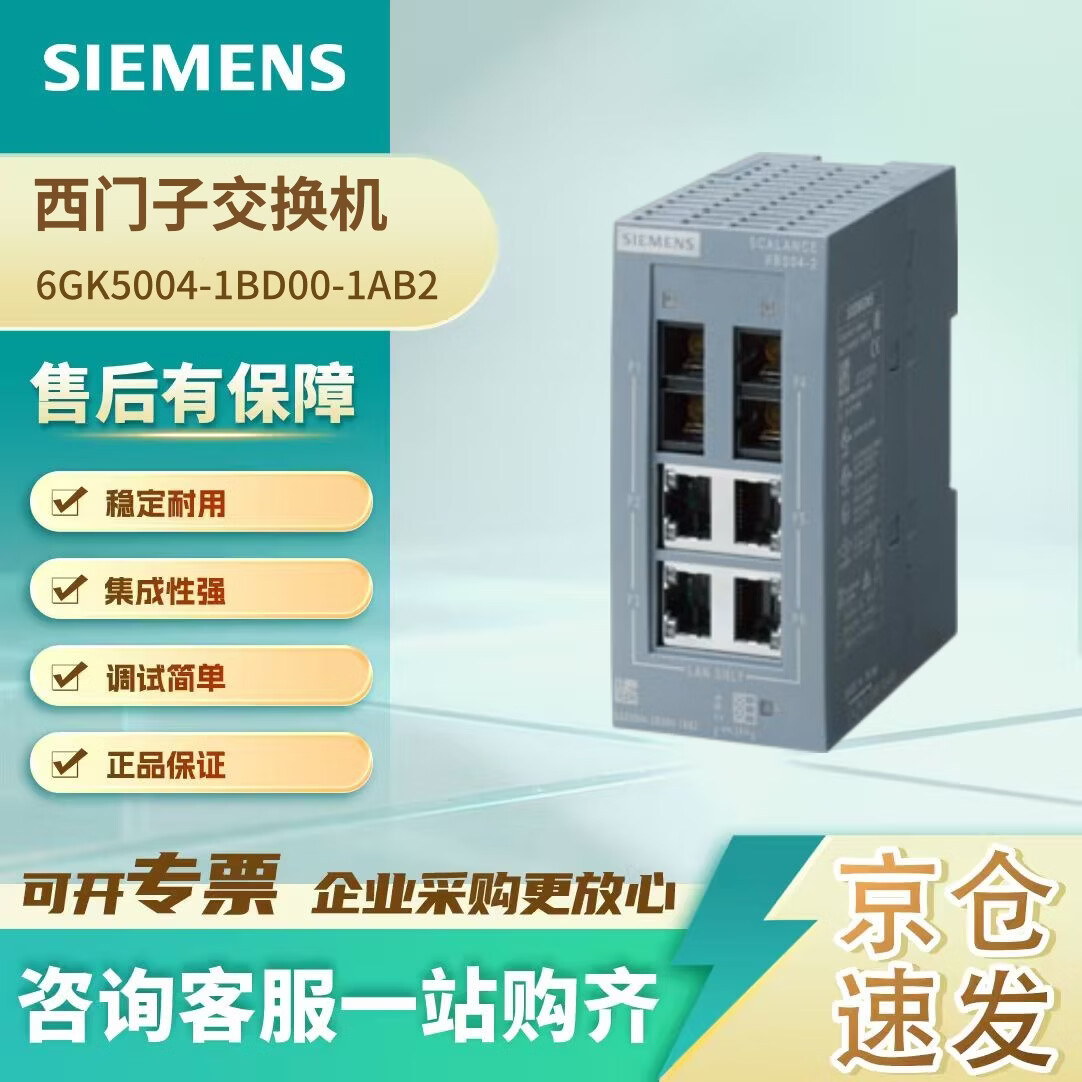 西门子(SIEMENS)PLC可编程控制器 6GK50041BD001AB2 SCALANCE XB004-1 非网管型 工业以太网交换机