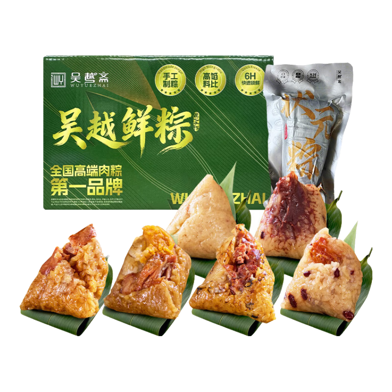 吴越斋【爆款】粽子嘉兴口味五花肉/蛋黄肉粽手工营养早餐半斤大肉粽 【钜惠套餐8粽】4荤4素120g*8