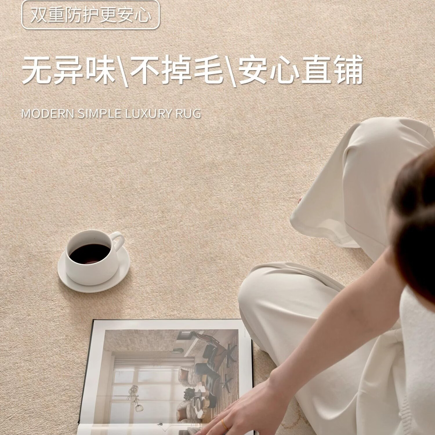 鸿荔达地毯客厅中古奶油风2026新款免洗可擦防水沙发茶几卧室地垫高级感 S仿羊绒-影疏白 160×230cm【升级防水毯面】