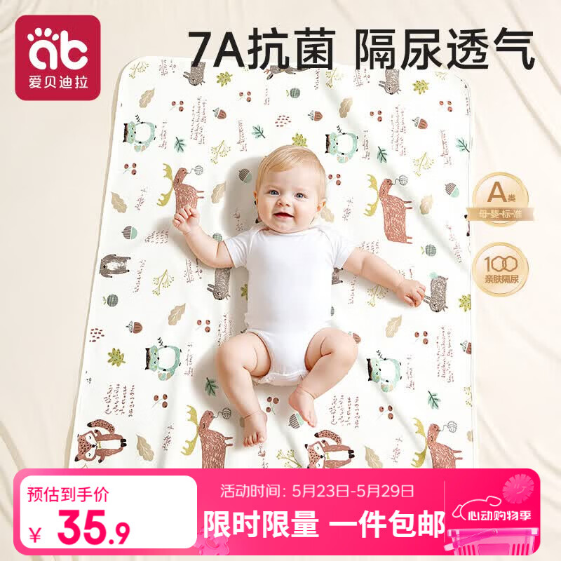 爱贝迪拉（AIBEDILA）隔尿垫婴儿抑菌可洗纯棉透气防漏隔尿床单护理垫姨妈垫小鹿80*100