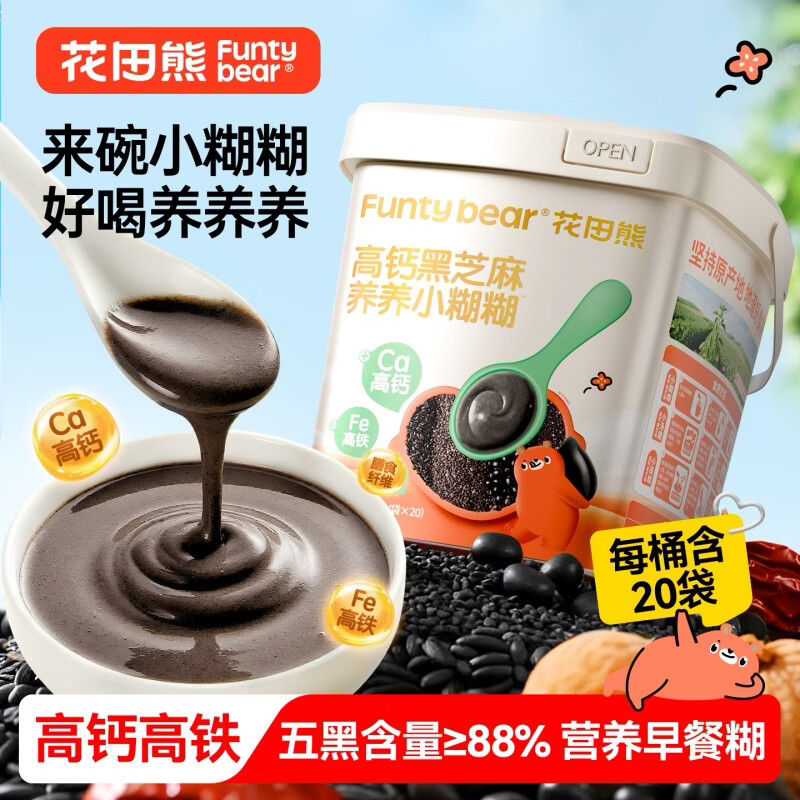 花田熊（HUATIANXIONG）五黑食材高钙芝麻糊 儿童早餐 高铁无糖代餐粉 25g*20袋 米糊
