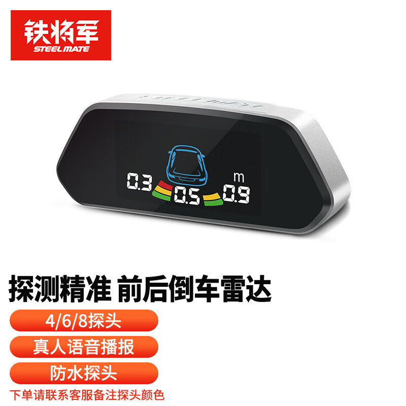 大伙分析铁将军3168倒车雷达真实体验反馈，使用三周心得分享