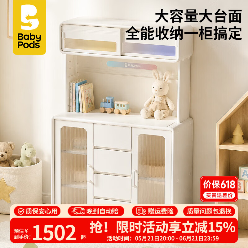 babypods喂养台收纳柜宝宝柜儿童玩具储物柜婴儿衣柜日用品落地收纳置物柜 【一柜全收纳】流光喂养台组合二