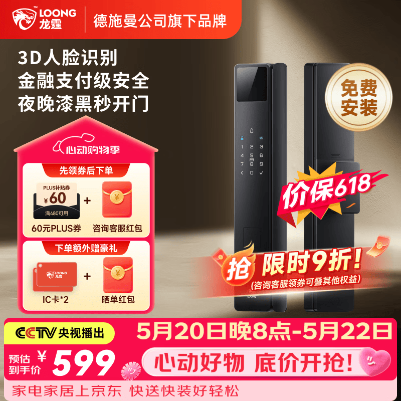 龙霆智能门锁密码锁入户门指纹锁电子锁上门安装A3FD【一价全包】