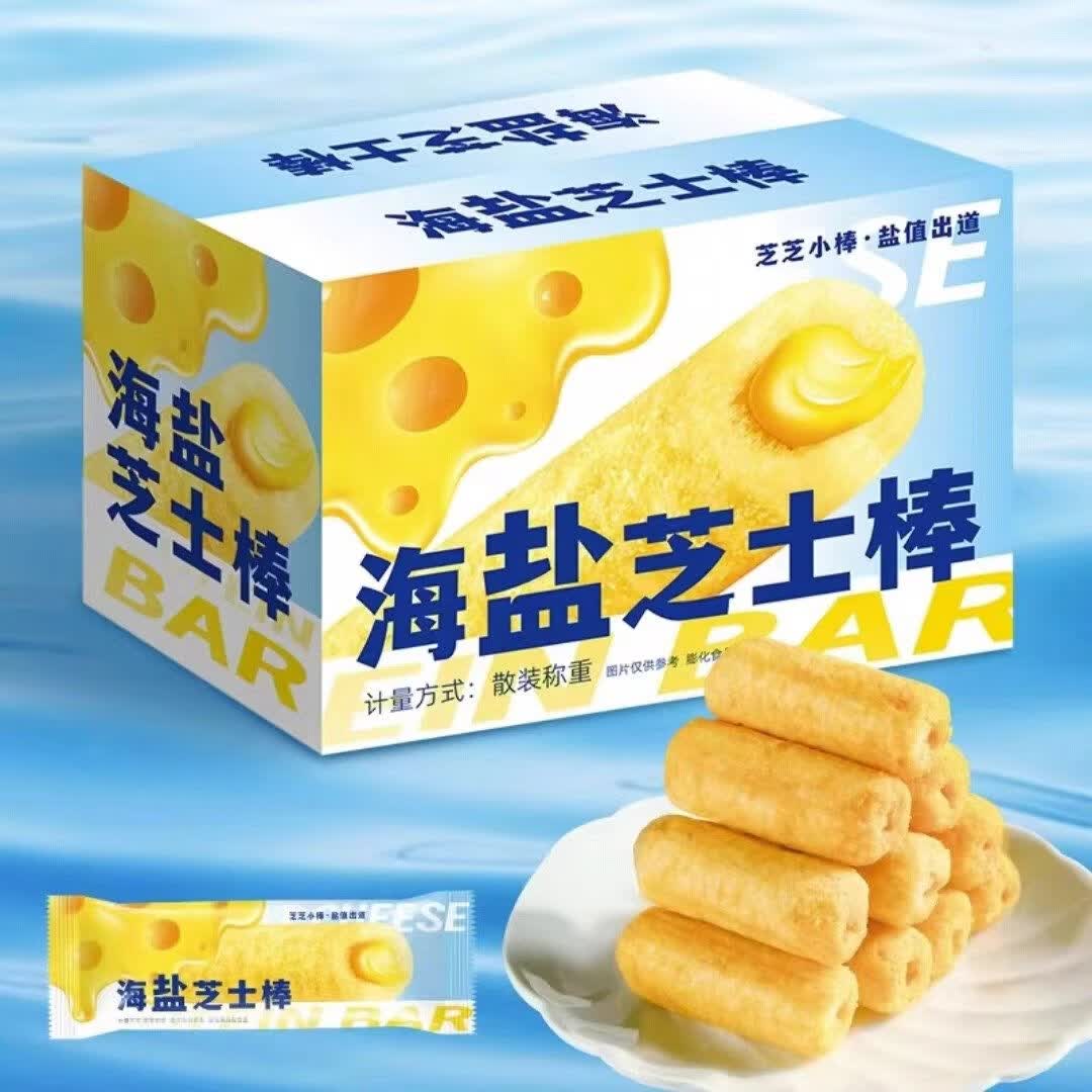 不多言海盐芝士棒夹心米果能量棒网红解馋零食休闲小吃食品大礼包 推荐装【2箱/约80包】海盐芝士棒