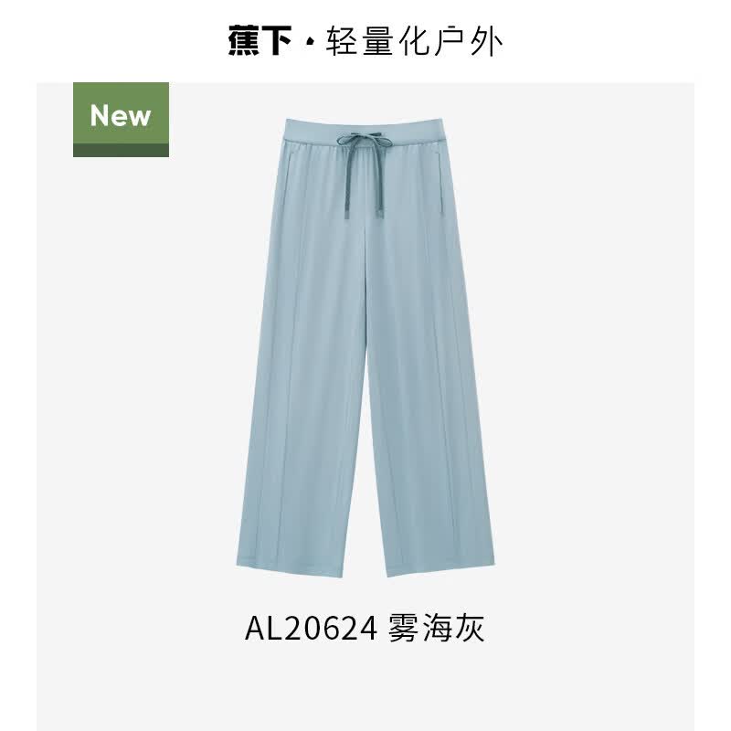 蕉下（beneunder）冰丝阔腿裤AL205束脚裤夏女休闲速干灯笼裤显瘦凉感 【阔腿防晒裤·经典款Airloop2.0，UPF50+】雾海灰 M