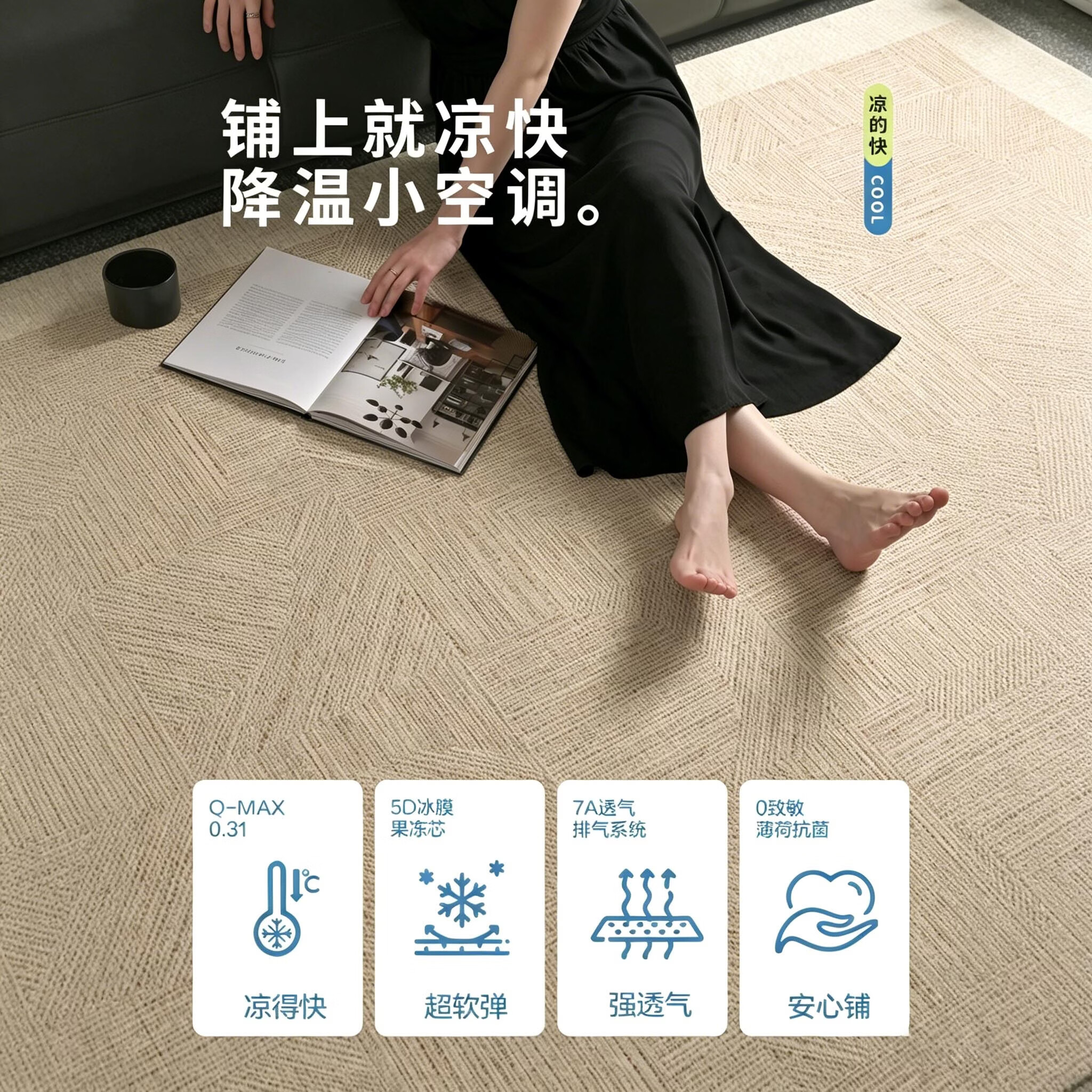 鸿荔达凉席地垫地毯客厅2026新款法式中古冰丝沙发茶几复古高级轻奢卧室 冰丝凉席-奥本 200×340cm【打理方便】