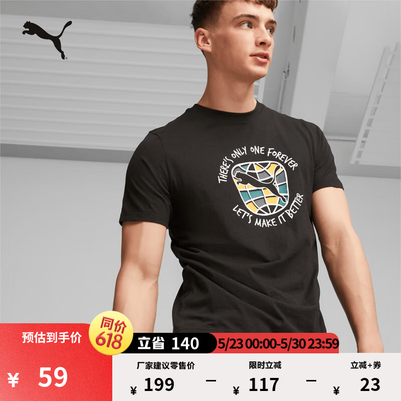 彪马（PUMA）纯棉透气休闲短袖T恤男新款夏季印花运动上衣 686393 黑色-01 M (175/96A)