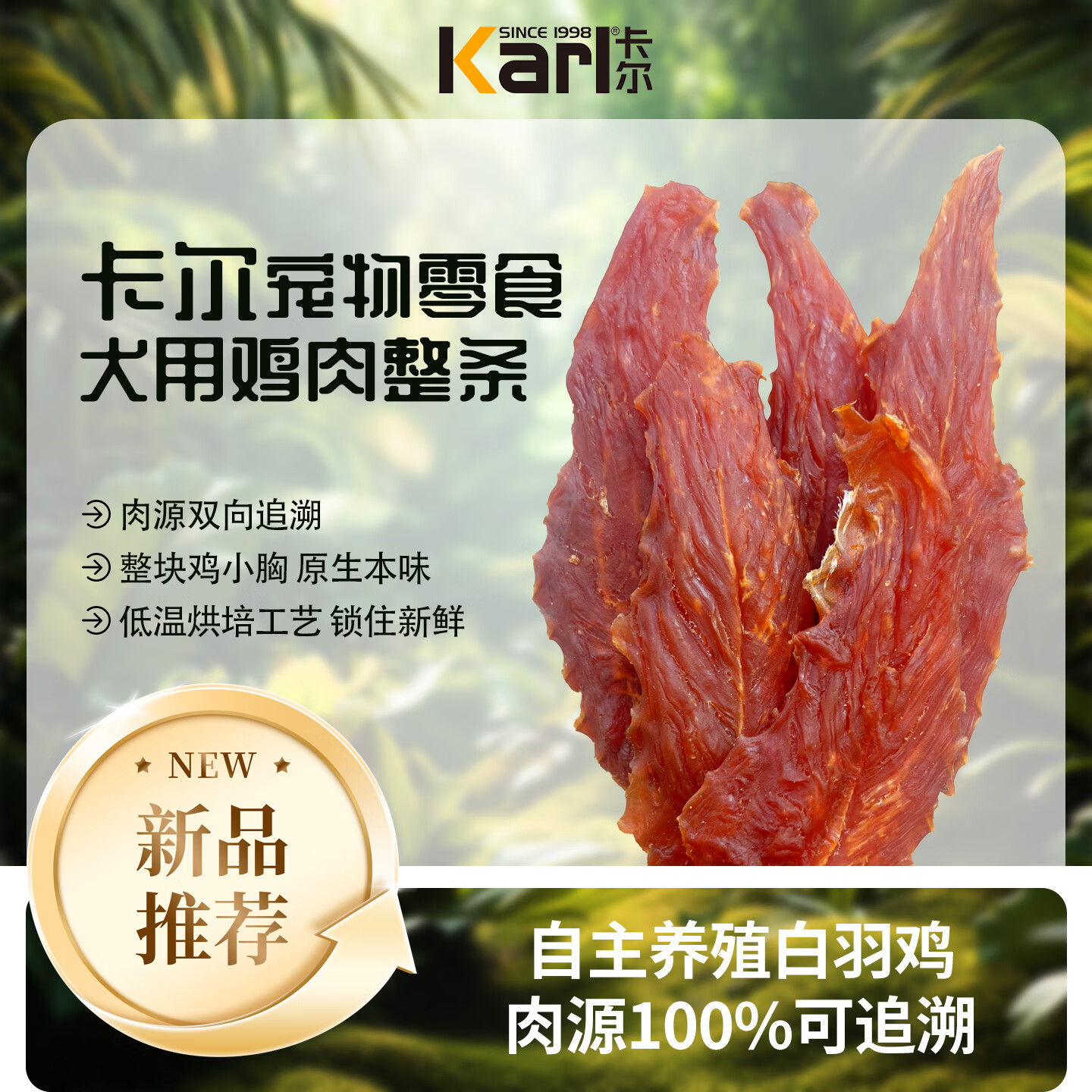 豪车卡尔旗舰店卡尔狗零食整支鸡胸肉500g 19.9元，卡尔狗零食原味鸡肉片400g 15.9元 - 86线报