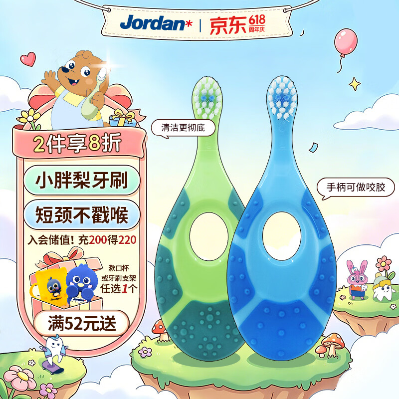 Jordan婴幼儿童宝宝细软毛乳牙刷0-1-3岁以下A款2支
