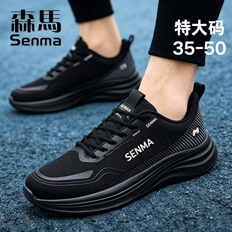 森馬(senma)新款特大码男鞋夏季运动鞋46透气47网面48休闲49男鞋50跑步鞋女鞋 黑色 35 (225mm)