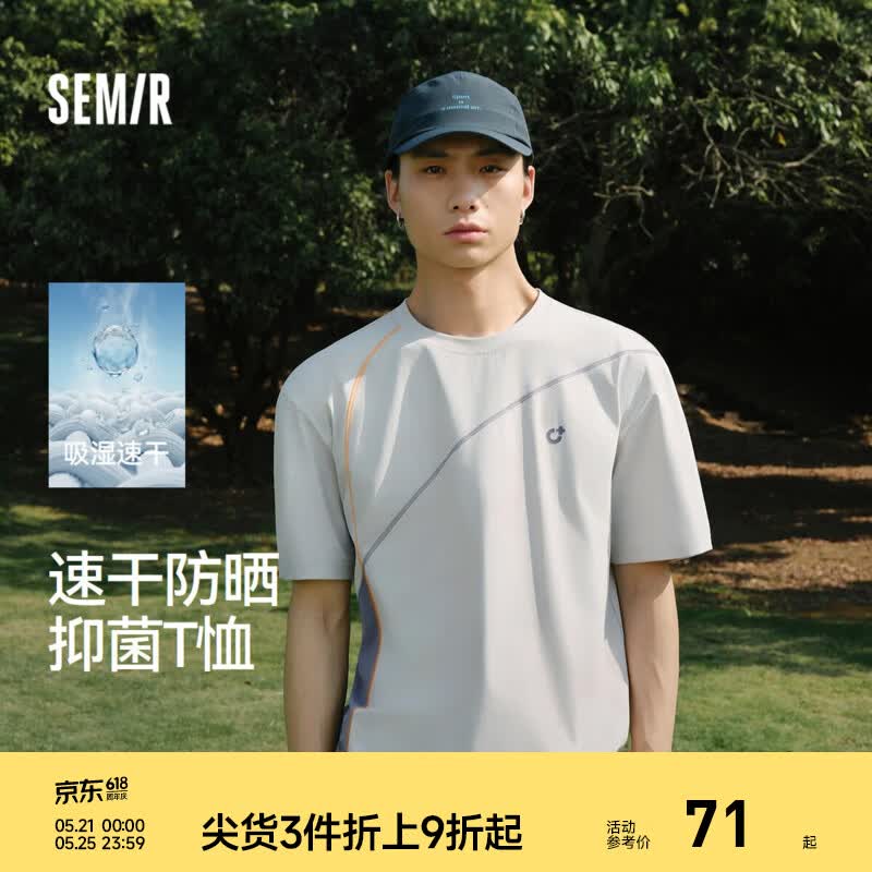 森马（Semir）短袖T恤男夏潮流多彩圆领针织衫2026新款撞色哈苏线情侣上衣 浅灰20021 M