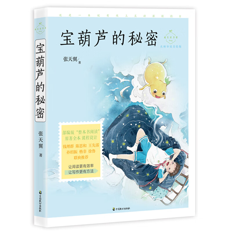 课外读物价格历史查询|课外读物价格走势图