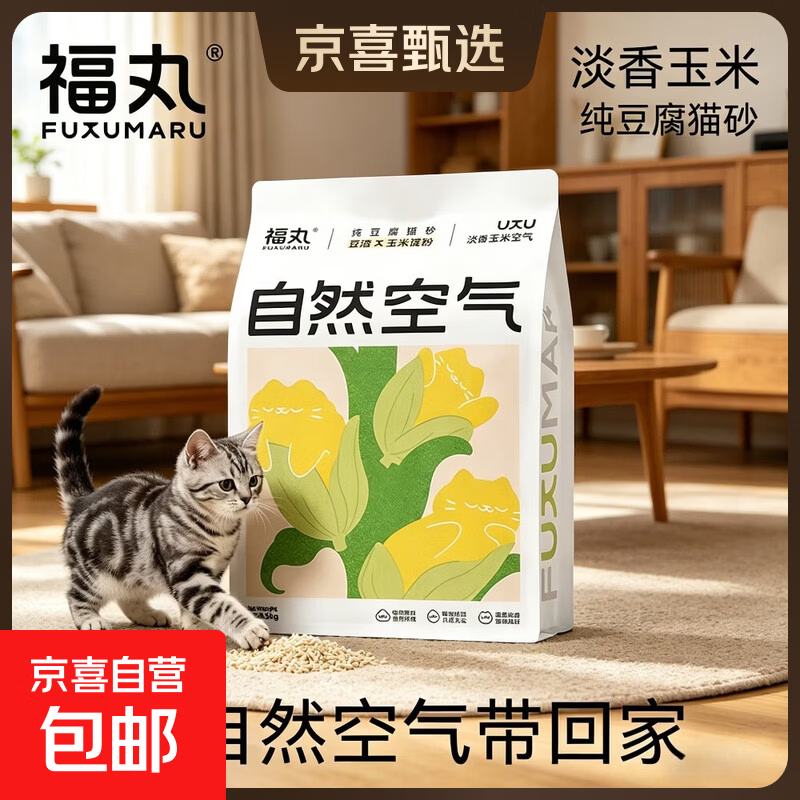 福丸自然空气玉米纯豆腐砂2.5kg 14.8元 - 86线报