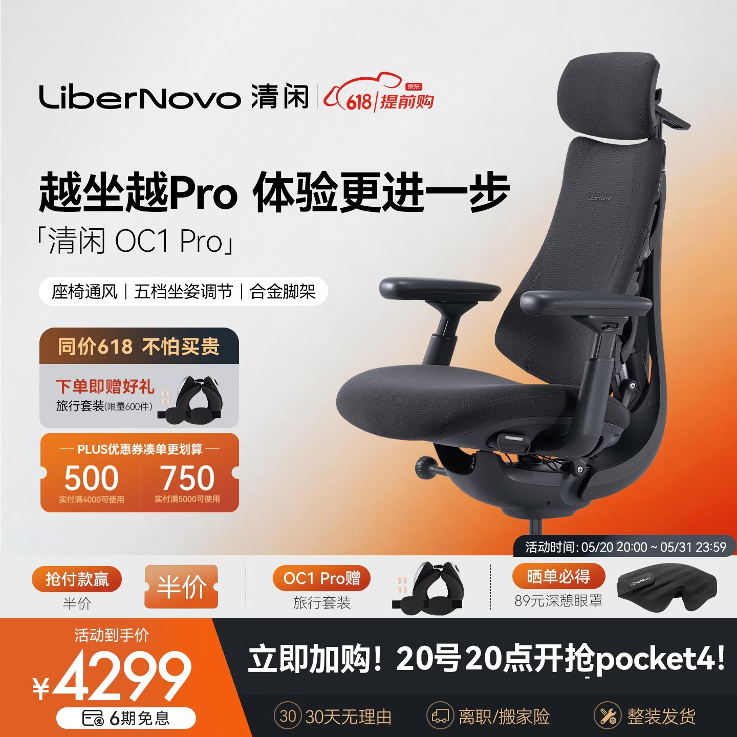 清闲LiberNovo Omni动态人机工学椅人体电脑办公OC-1Pro石墨灰加长版