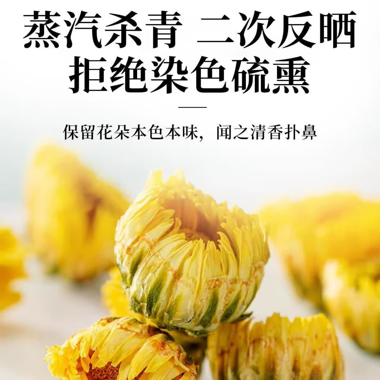 同仁堂(TRT)正宗桐乡胎菊王无硫特级头采胎菊大朵完整清香耐泡清火降火养生茶 特级桐乡胎菊 125g*4罐 清火超值装