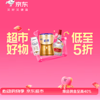 商超618大促