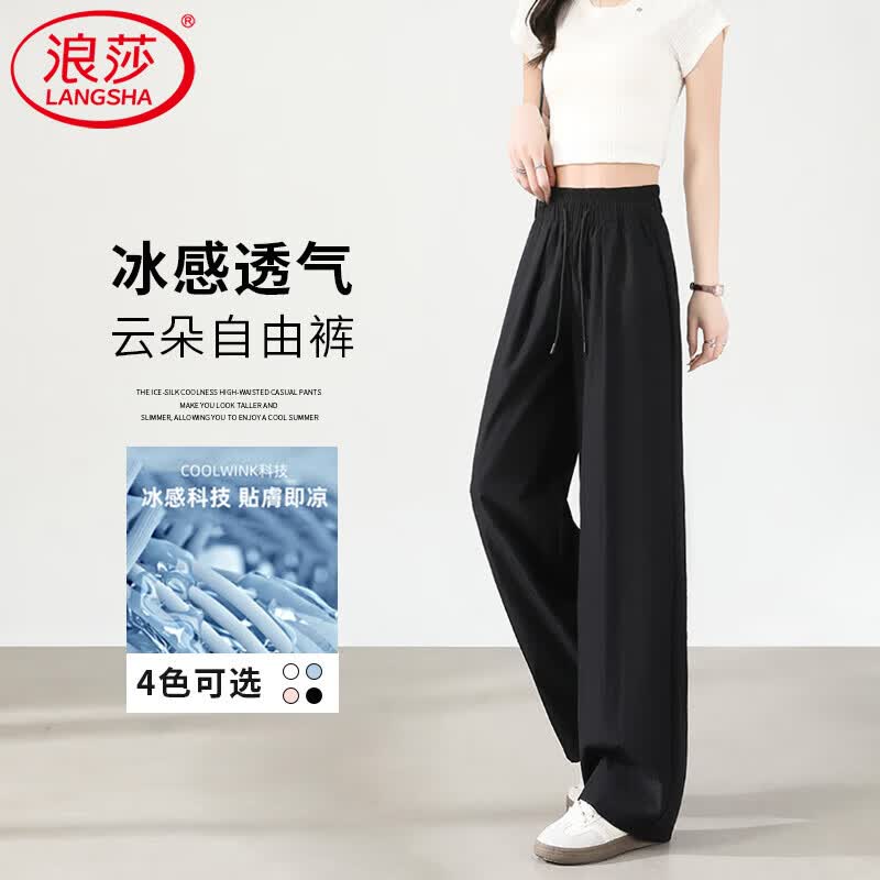 浪莎直筒裤女夏季薄款2026新款速干高腰垂感显瘦阔腿裤窄版休闲冰丝裤 黑色 L 【适合100-120斤】