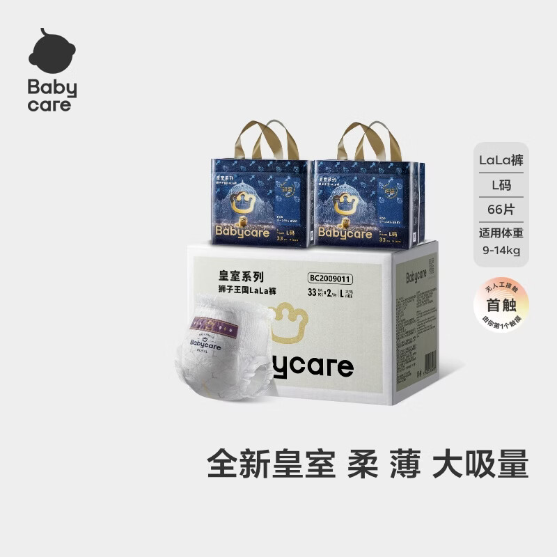 皇室狮子王国拉拉裤加量装L66片9-14kg婴儿尿不湿成长裤