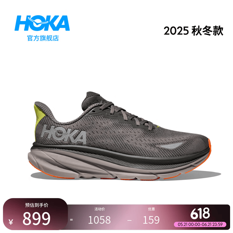 HOKA男女夏克利夫顿 9防水版路跑鞋CLIFTON 9 GTX轻盈透气缓震 柏油灰/沙砾色 （男款） 42.5 （尺码偏小，建议拍大一码）