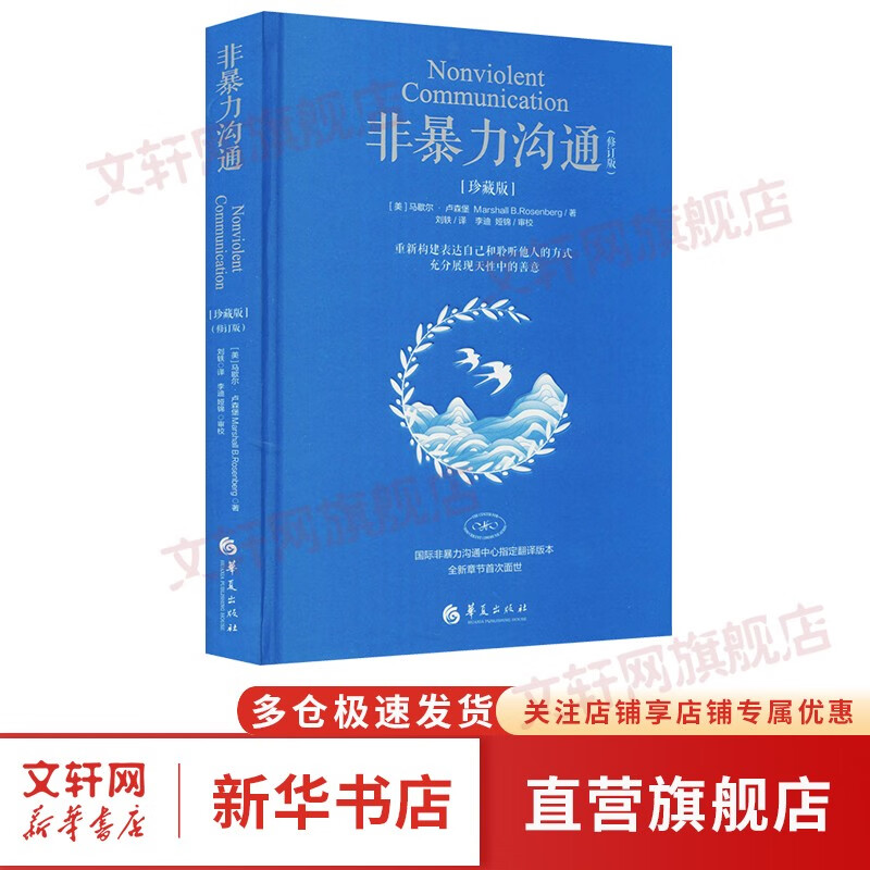 ��ȫ���޶��桿�Ǳ�����ͨ ��Ъ��¬ɭ�� �� ����ԭ�� �����Ƽ� ���ĳ����� ��ͨ�����ڲ�ѵ����ͨ�����˼ʽ�������ָ�Ϻú�˵������ѧͼ���鼮������ �»�����콢�� �����᡿�Ǳ�����ͨ(�޶���)(��ذ�) 37.4Ԫ