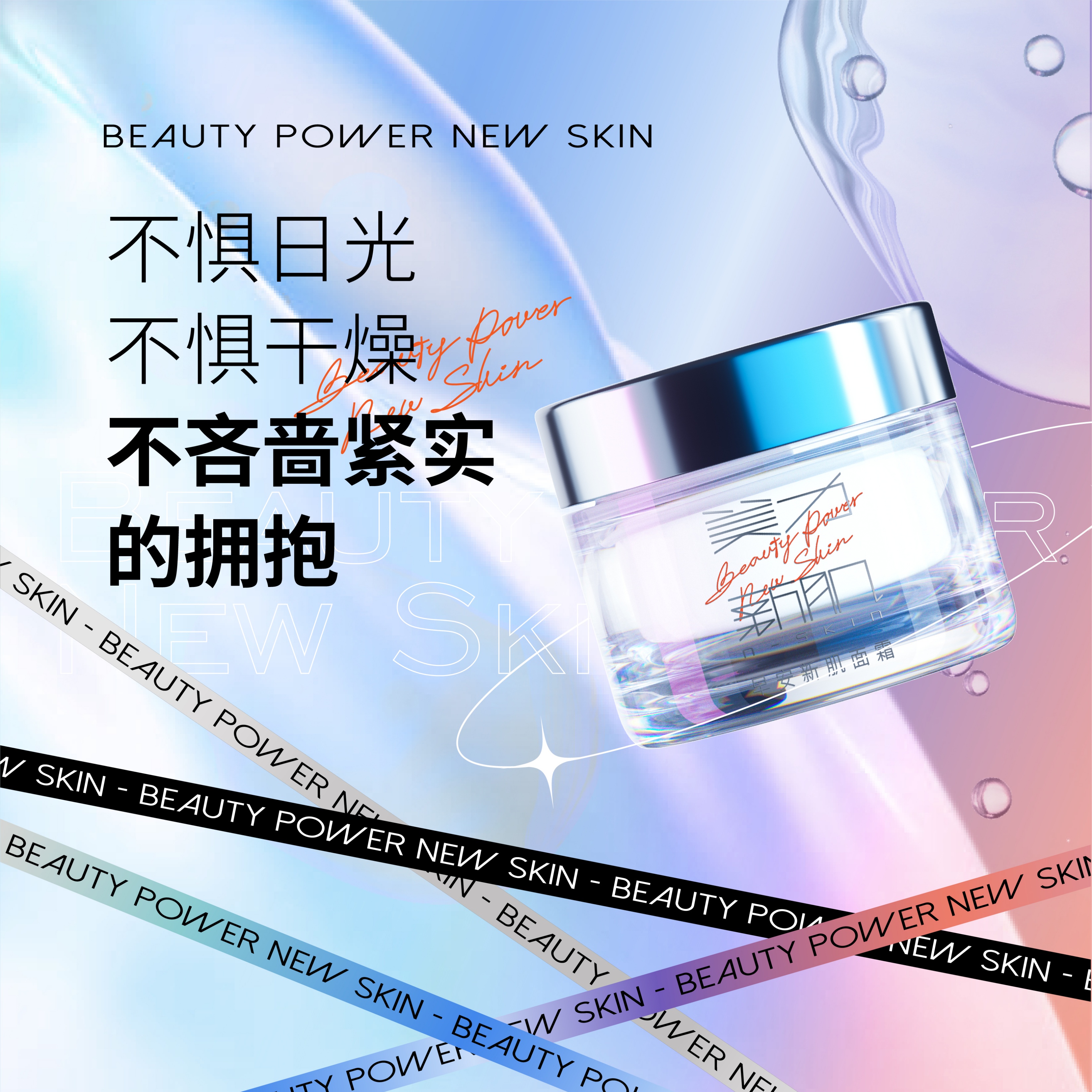 本活早安新肌面霜50g/盒护肤品 多种保湿抗皱成分 水润嫩透,丝滑细致
