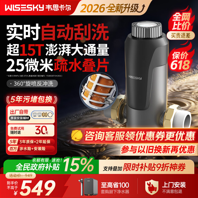 WISESKYΤ˼����ǰ�ù�����85Tˮ������Զ������ȫ�ݾ�ˮ��ʵ��15��/ʱ���������Ű�װ643.77Ԫ