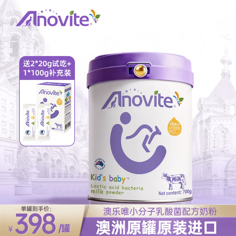 ANOVITE澳洲进口澳乐唯小分子乳酸菌奶粉 益生菌 调理肠胃 儿童奶粉700g 700g