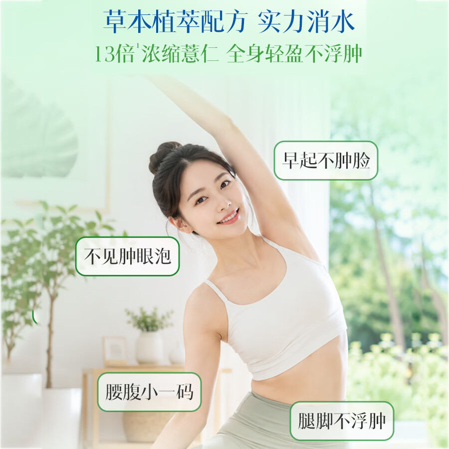 DHC薏仁丸 高含量薏仁精华胶囊 含维生素E 健康好气色润养肌肤 进口 (送毛喉素1袋)120日量囤货装- 30粒*4袋