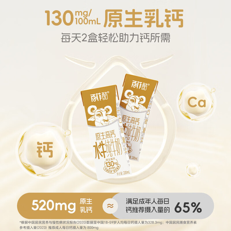 百菲酪【百补专属】百菲酪原生高钙水牛纯牛奶10盒礼盒装学生广西水牛奶 10盒