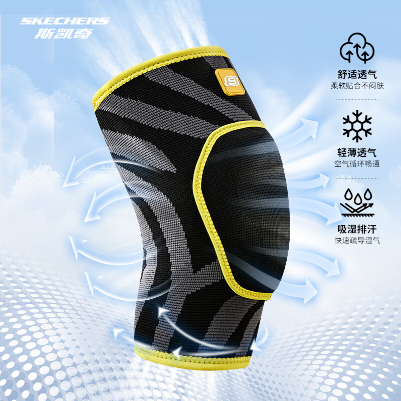 斯凯奇(Skechers)儿童护肘护具套装运动足球打篮球排球轮滑骑行防摔四件套 日光亮黄(护膝) 2只装 S (建议 17.5-25kg)