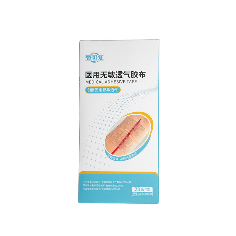 暨可复医用无敏透气胶带减张创面敷料免缝胶带胶布儿童孕妇通用术后祛疤 【单盒装】专利认证