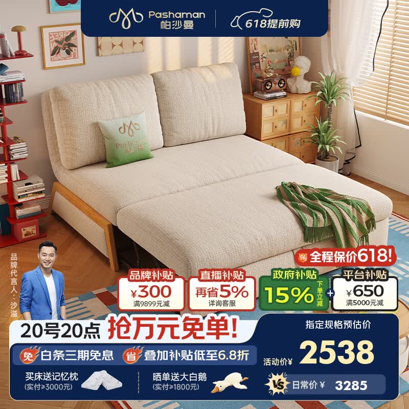 帕沙曼可拆洗沙发床折叠两用客厅小户型原木风伸缩调节单双人沙发2982ZF 1.55米双人位【可拆洗设计 靠青可调节】 无氟防水棉麻JC988【海绵款】高回弹竹炭海绵