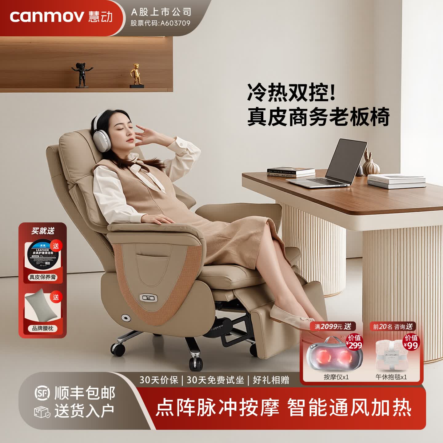 慧动（canmov）电动老板椅真皮电脑椅久坐办公室按摩椅午睡躺椅办公椅商务