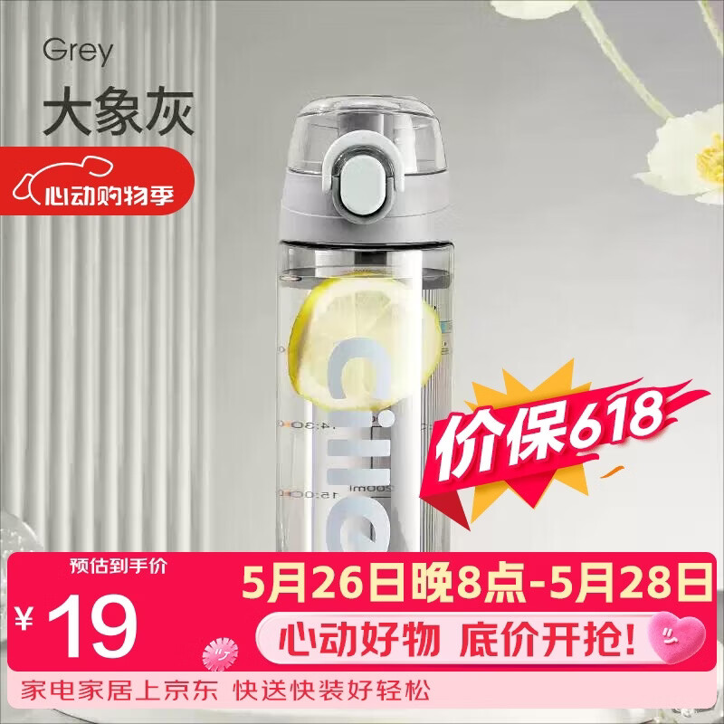 希乐（cille）塑料水杯tritan男女学生大容量便携户外运动健身随手杯子灰600ml