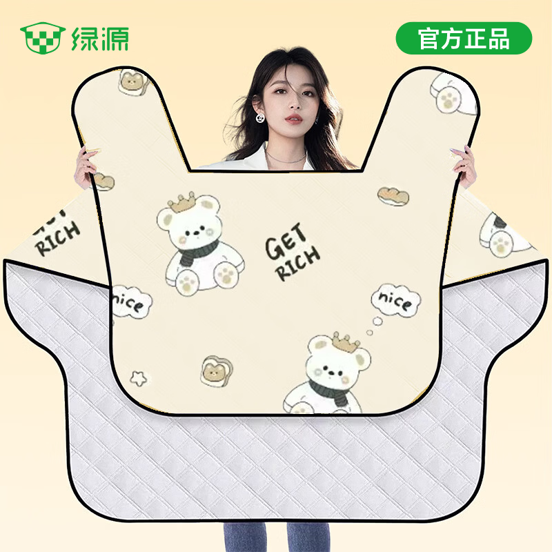 绿源（Luyuan）电动车挡风被夏季防晒遮阳薄款电瓶摩托车防水遮阳罩卡通四季通用 米色-好运熊【夏季薄款】