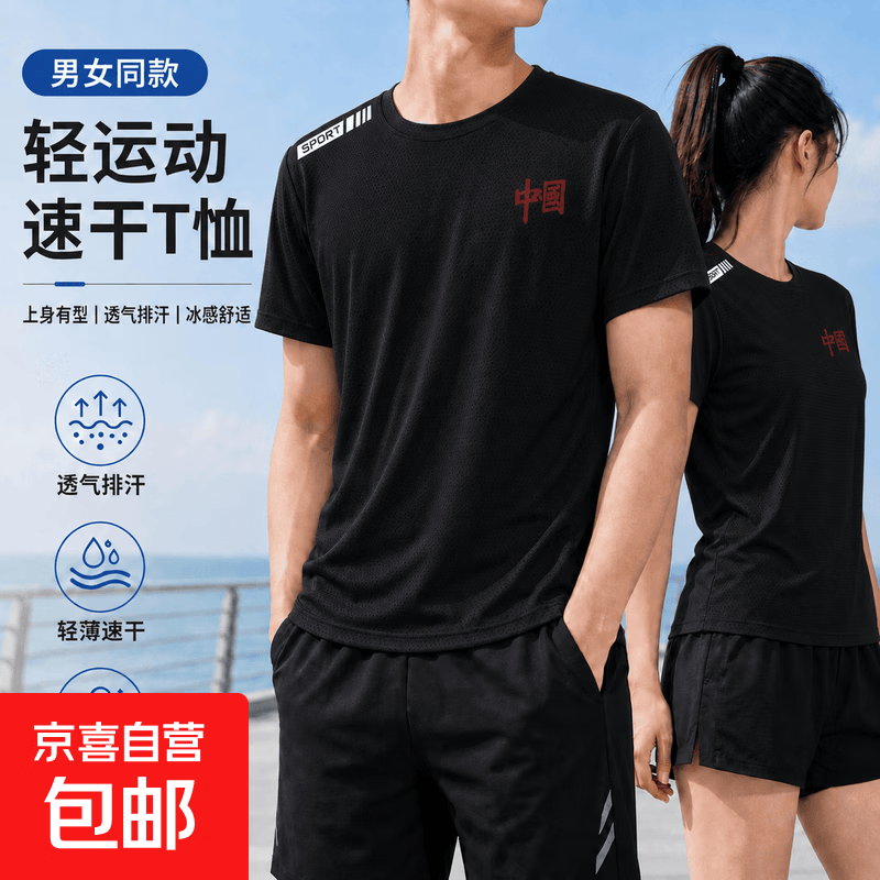 【网眼透气清爽】夏季印花短袖男运动速干男士t恤男冰丝健身衣服 中国黑 4XL 【建议160-180斤】