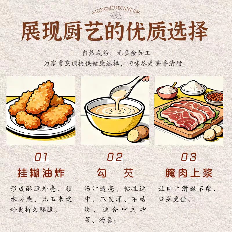 胖东来同款正宗红薯粉颗粒细粉无添加纯手工淀粉正宗无硫红薯粉速食淀粉 250g*8罐
