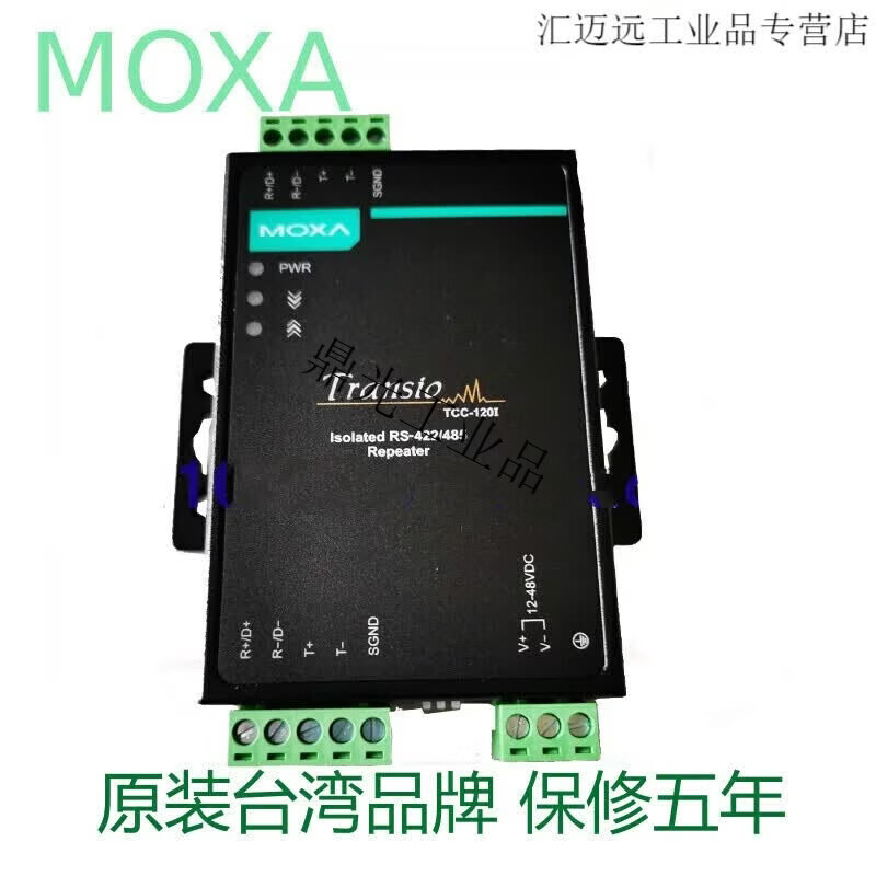工业级 TCC-120I RS-422/485 隔离型 中继器