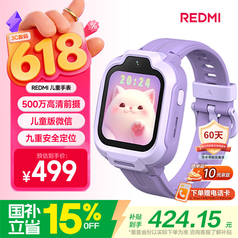 小米（MI）【六一儿童节礼物】REDMI 儿童电话手表紫色高清前摄视频通话安全定位防水学生男女孩智能儿童手表