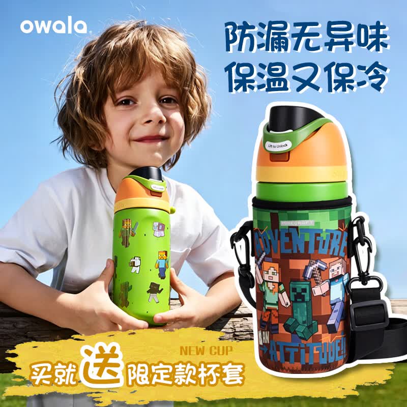 Owalaowala正品保温杯学生上学便携运动水杯大容量吸管杯［假一赔三］ 我的世界水杯【送同款杯套+不锈钢吸管及刷子】 32oz/945ml