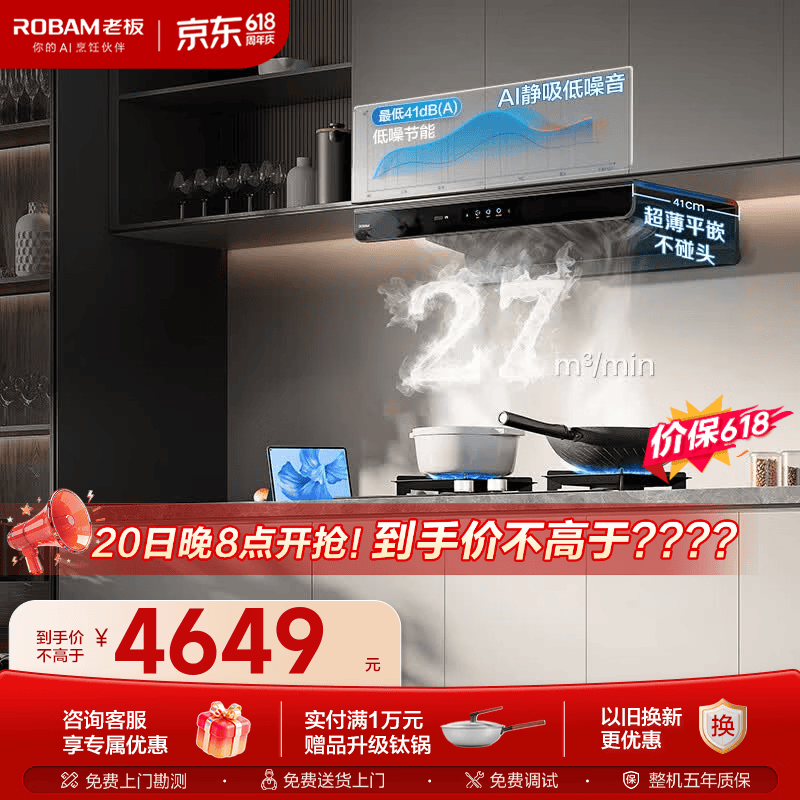老板（Robam）油烟机E2P/E2 家用抽油烟机28风量1380Pa静压烟灶联动超薄顶吸双腔变频大吸力灶具套装 【27风量烟灶联动灶套装】E2+D2 天然气