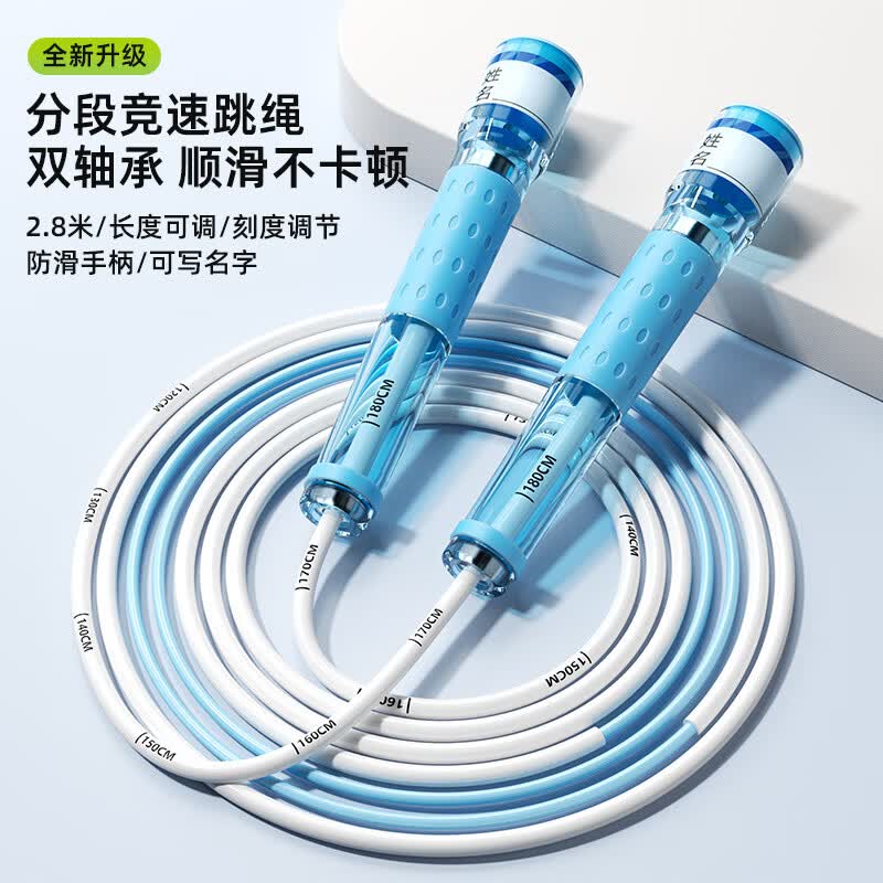 GERTHRON德国跳绳双轴承竞速分段式儿童小学生初中生初学专用胶绳可调 蓝色 双轴承