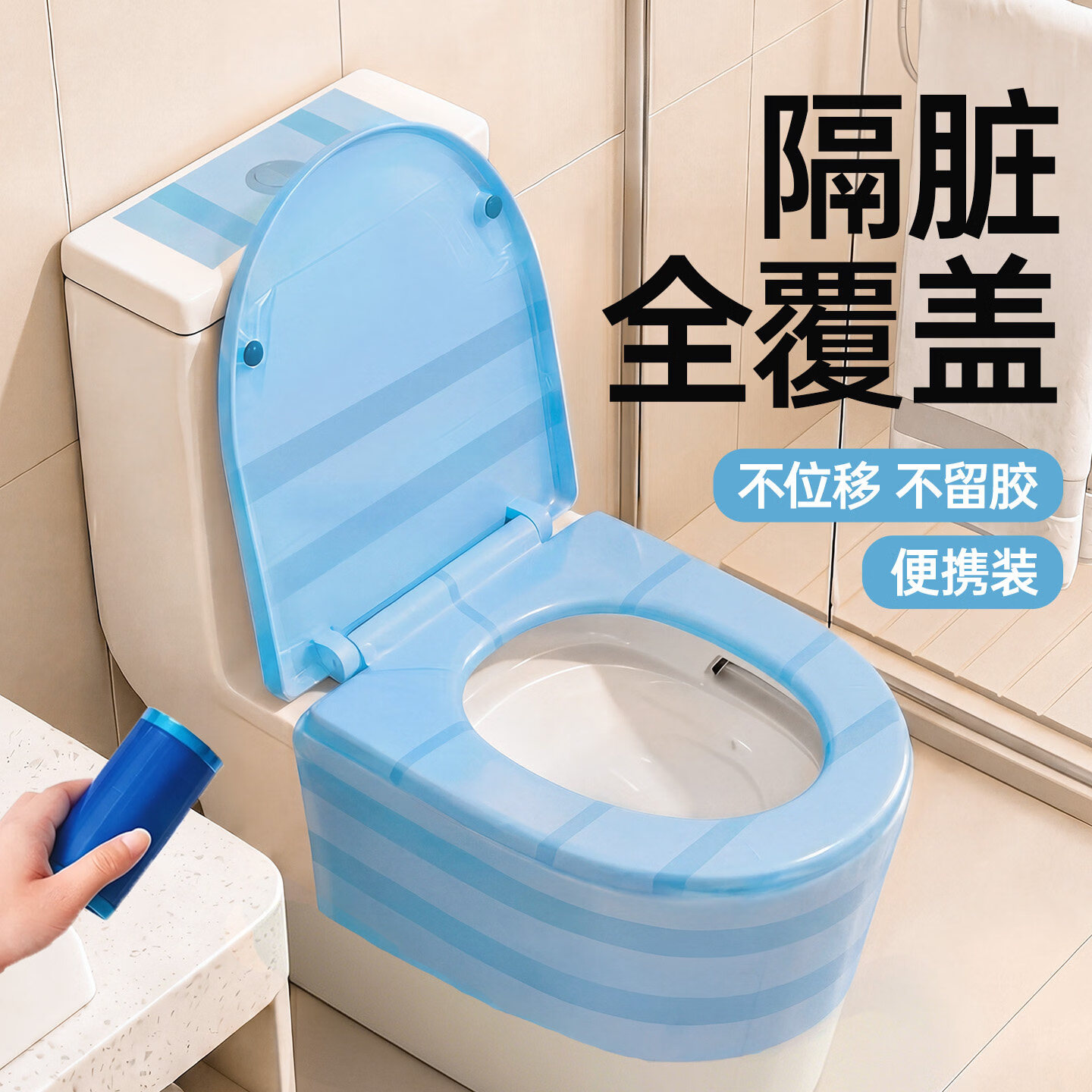 古旭一次性马桶垫隔脏膜旅行酒店马桶贴坐垫牙科蓝膜必备神器旅游用品 蓝色【1卷】断点式133片/卷【隔脏隔菌】 无规格