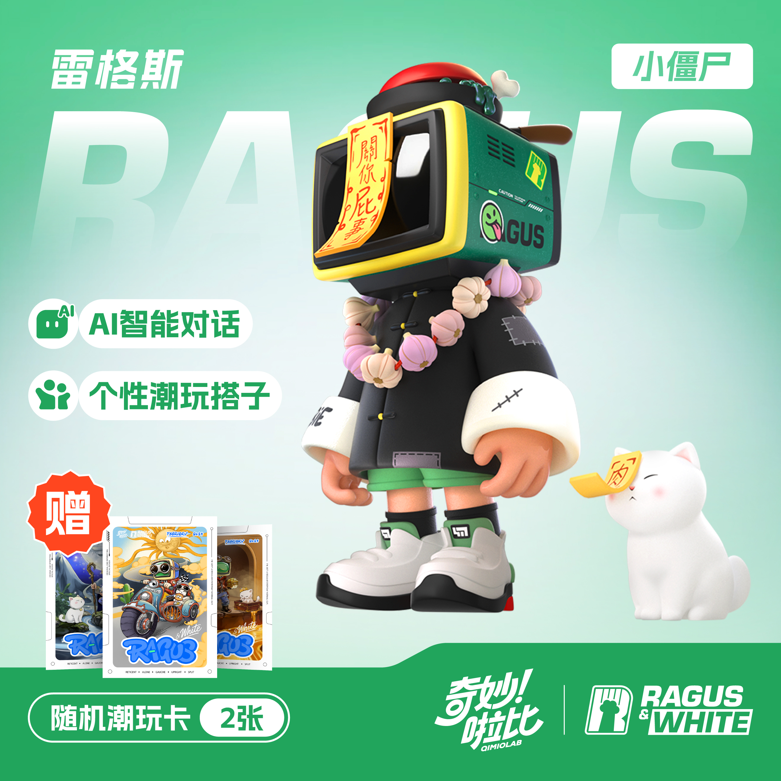 奇妙啦比AI陪伴机器人 雷格斯AI潮玩节日生日送男生礼物桌面模型奇妙拉比阴阳双生小僵尸