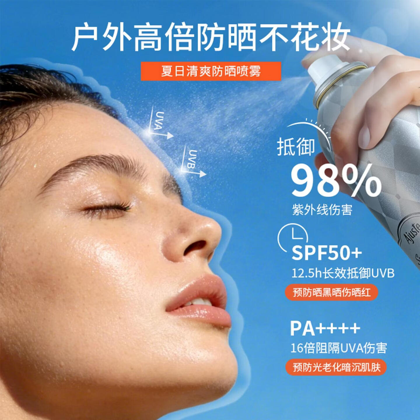 日本爱伽丝防晒喷雾320ml全身隔离防水防汗SPF50+ 粉色—樱花 320ml